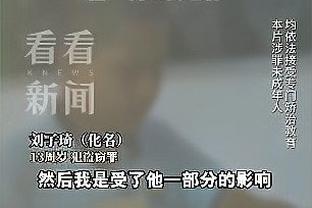 SGA：不担心别人怎么说我们 我们有抱负&想成为真正优秀的球队